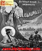 Gulbakawali 1924 song download